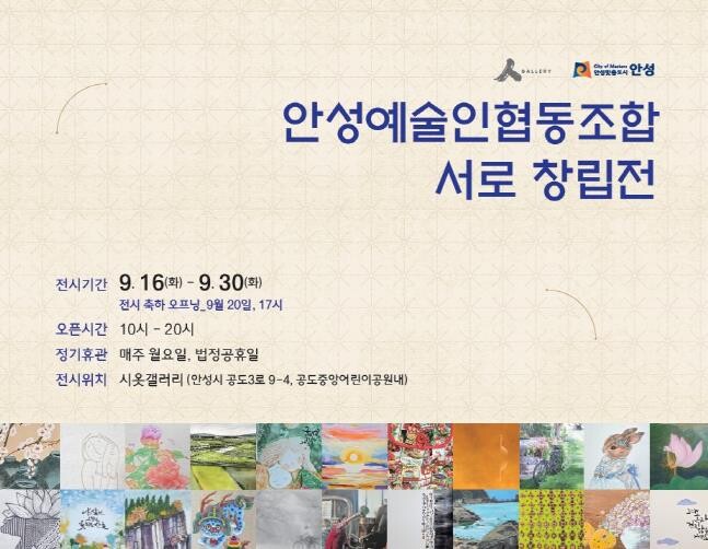 공도 작은미술관 시옷갤러리, 