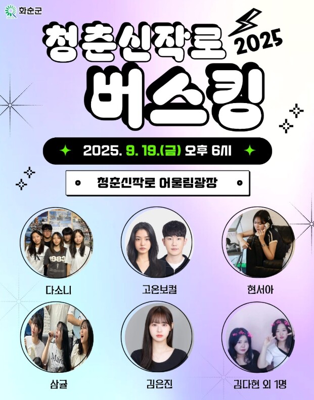 낭만 가득한 가을밤, 청춘신작로 버스...