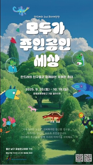 남구, 14세 자폐소년 작가의 
