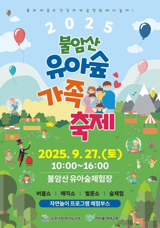 숲에서 즐기는 오감놀이, You ar...