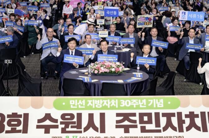 수원시, 제23회 주민자치박람회 개최...