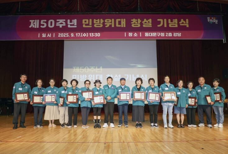 동대문구, 