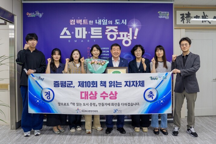 독서광 김득신의 고장 증평군, 제10...