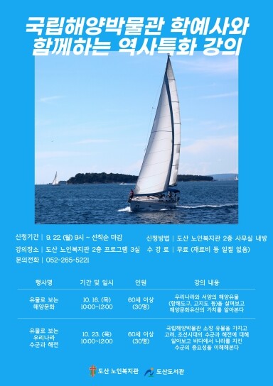 남구 도산도서관, ‘어르신과 함께하는...