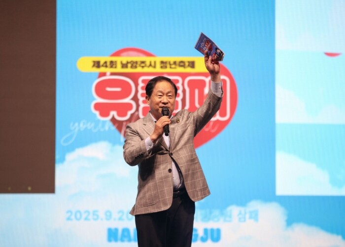 남양주시, 청년이 기획한 ‘2025 ...