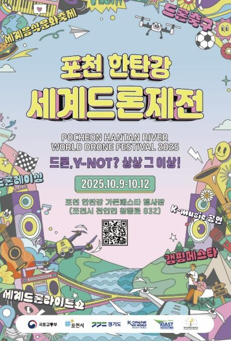 6천 드론의 대장관, 