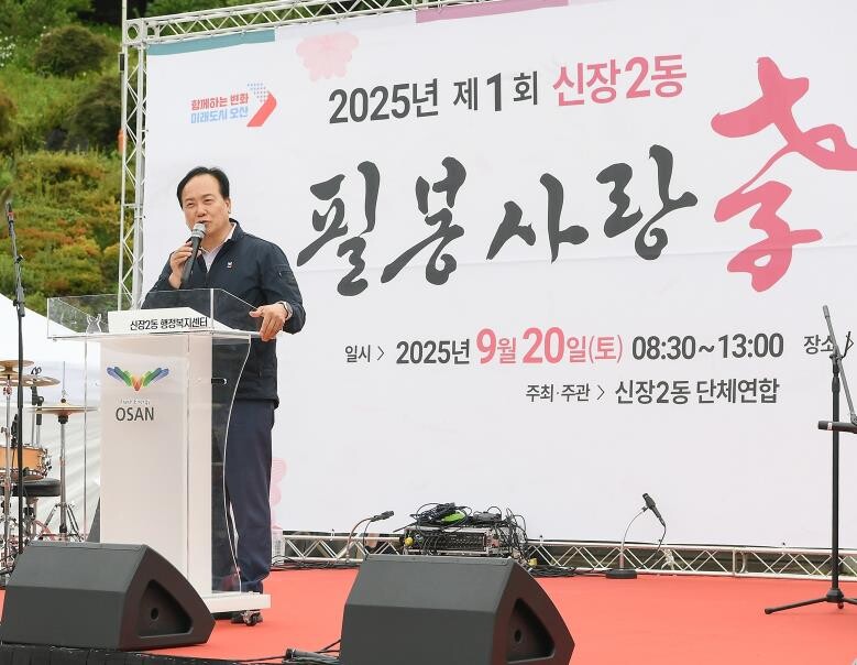 오산시 신장2동, 