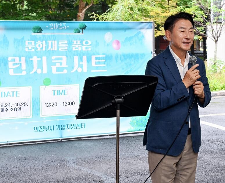 의정부시, 산업단지 입주기업 근로자를...