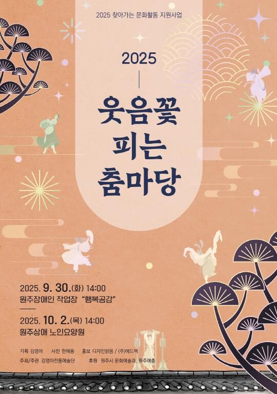 원주시 