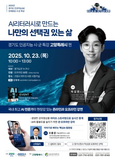 고양시 마두도서관, 10월 23일 ‘...