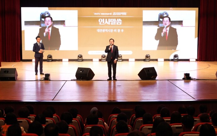 대전시, 2025년 자원봉사자 위한 ...