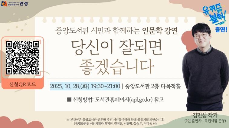 안성시, 