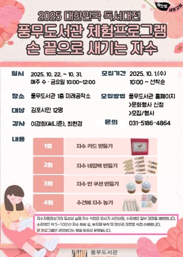 김포시 풍무도서관, 2025 대한민국...