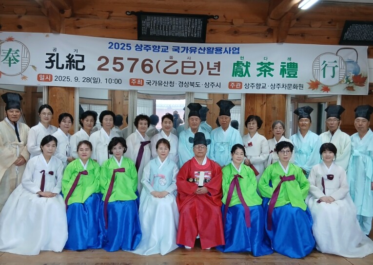 상주향교, 