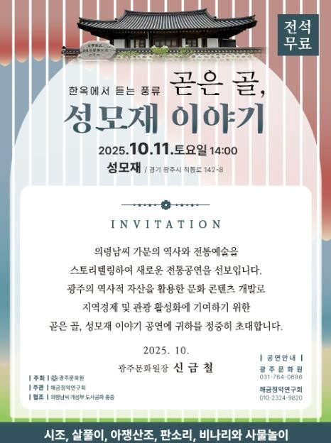 광주문화원 