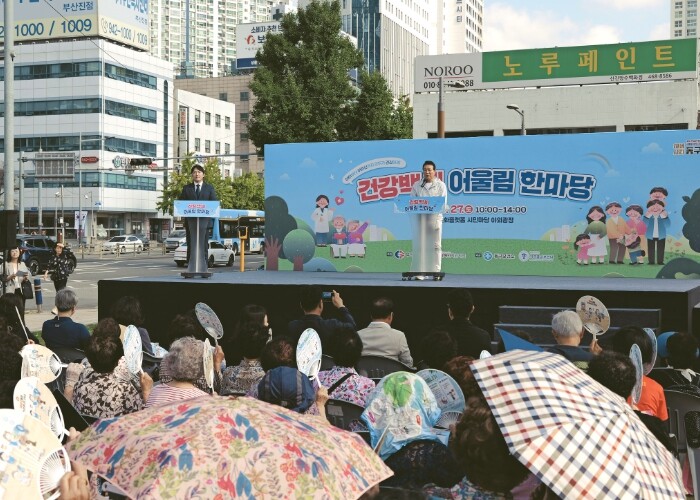 부산 동구, 2025년 건강백세 어울...
