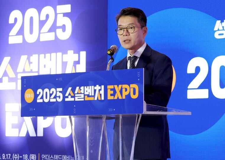 성동구, 제9회 소셜벤처 EXPO 성...