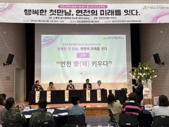 연천군육아종합지원센터, 저출생극복을 ...