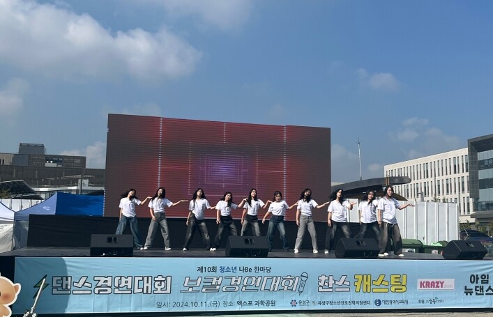 유성구, 청소년 끼·재능 발산 ‘틴스...