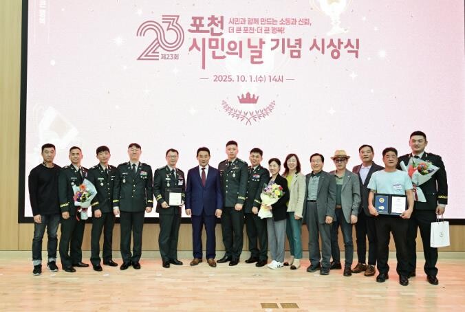 제23회 포천시민의 날 기념 표창 시...