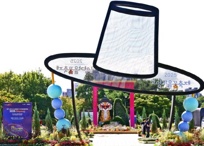 2025고양가을꽃축제, 12일간 21...