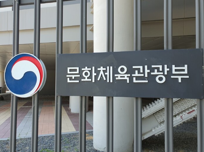 문화체육관광부, 전 세계인과 함께 즐...