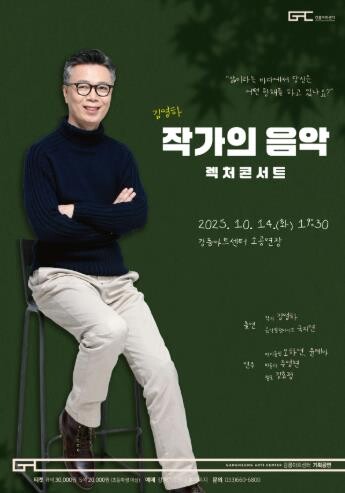 강릉시, 김영하의 언어와 손민수의 건...