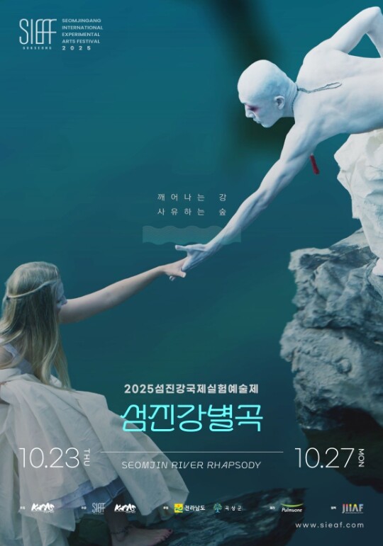 곡성군 “섬진강 두꺼비와 도깨비가 부...