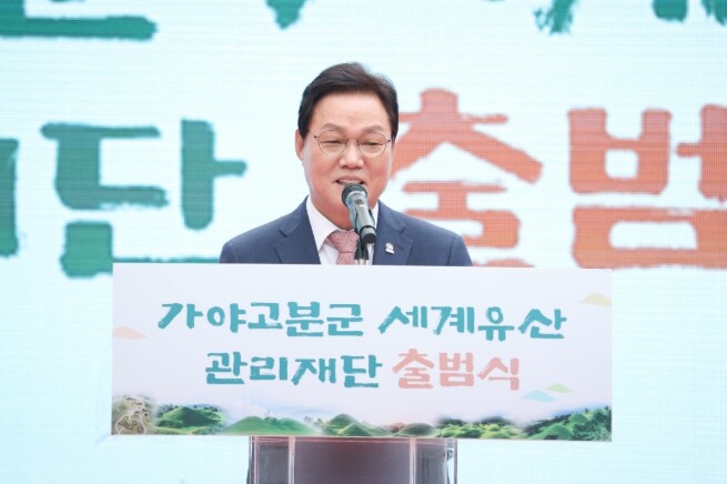경남도, ‘가야고분군 세계유산관리재단...