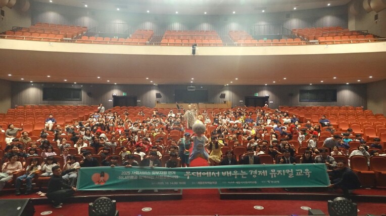 세종시사회서비스원, 지역아동센터 아동...