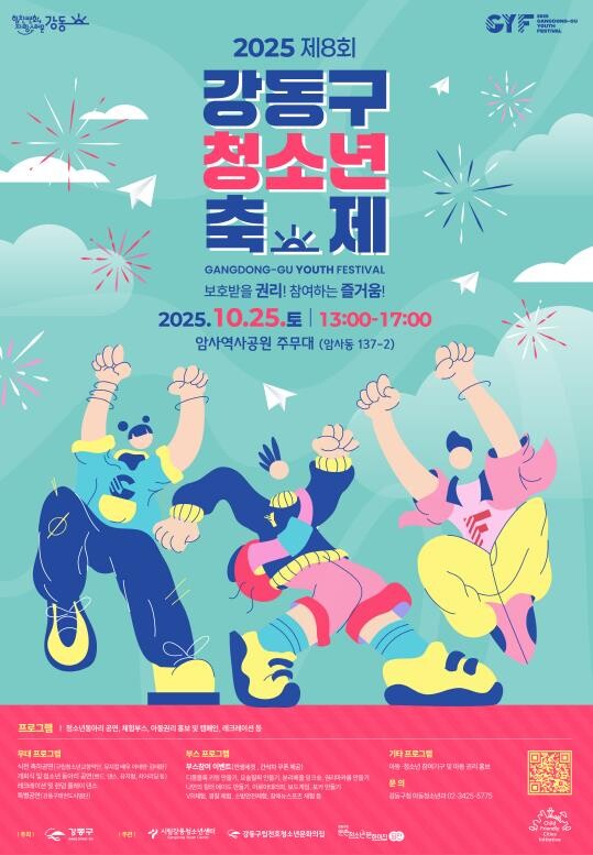 "청소년이 주인공! 꿈, 끼...