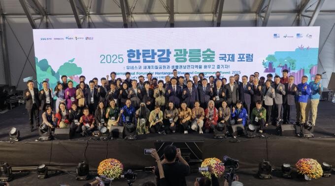 2025 포천시 한탄강⋅광릉숲 국제 ...