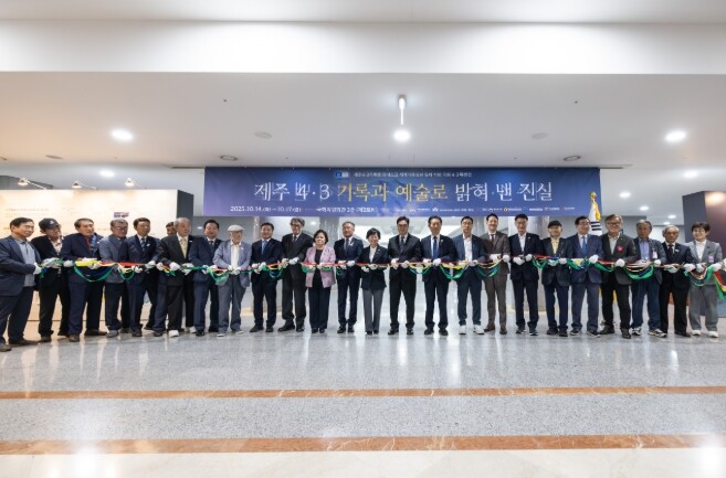 기록과 예술로 제주4·3 진실을 말하...