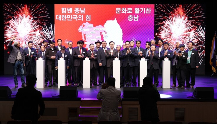 “충남의 문화융성 이끌 것”