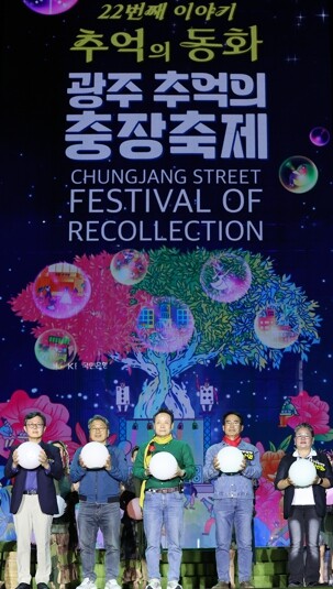 ‘추억 속 동화나라’… 가을밤 광주광...
