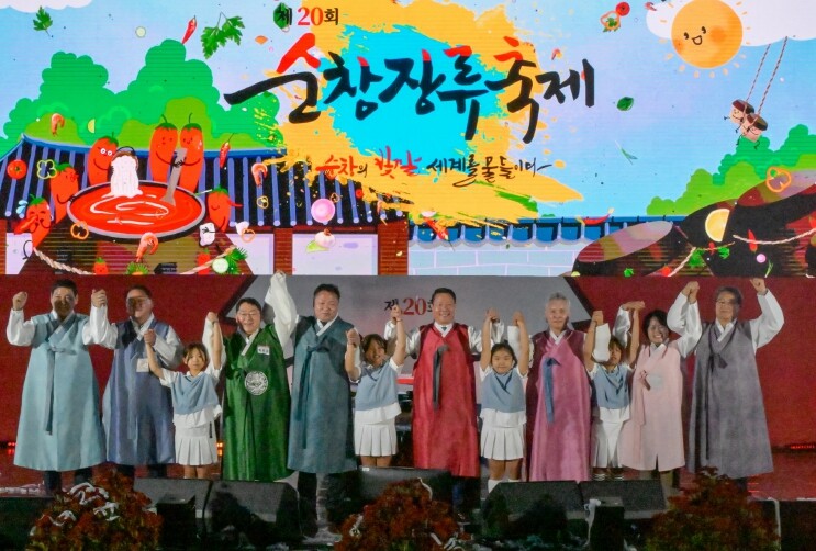 제20회 순창장류축제, 20년의 전통...