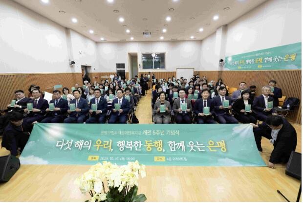 은평구, 구립 우리장애인복지관 개관 ...