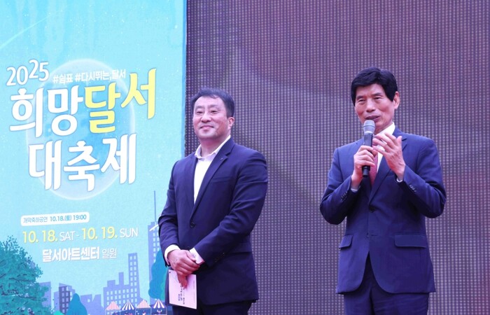 달서구, 