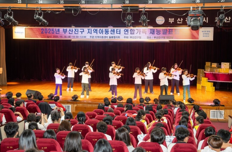 부산진구 지역아동센터, 연합가족 재능...