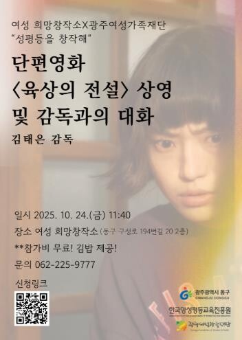 광주광역시동구, 24일 직장인을 위한...