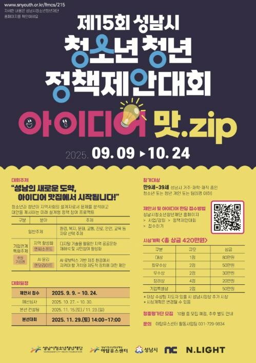 성남시청소년청년재단 야탑유스센터, 지...
