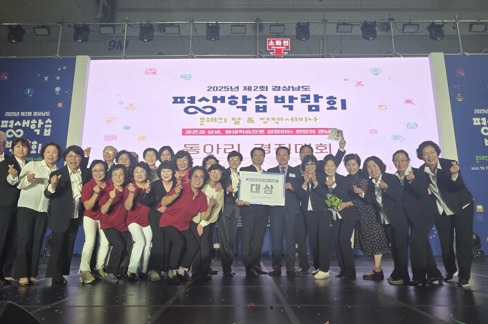 함안군, 제2회 경상남도 평생학습박람...