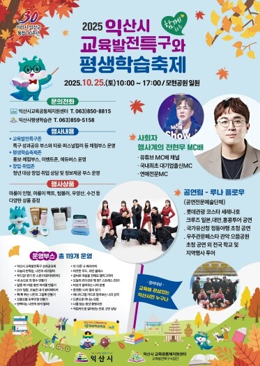 배움과 즐거움이 피어나는 명품교육도시...