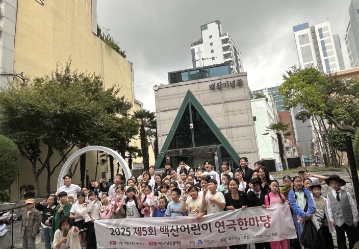 부산 중구, 제5회 백산 어린이 연극...