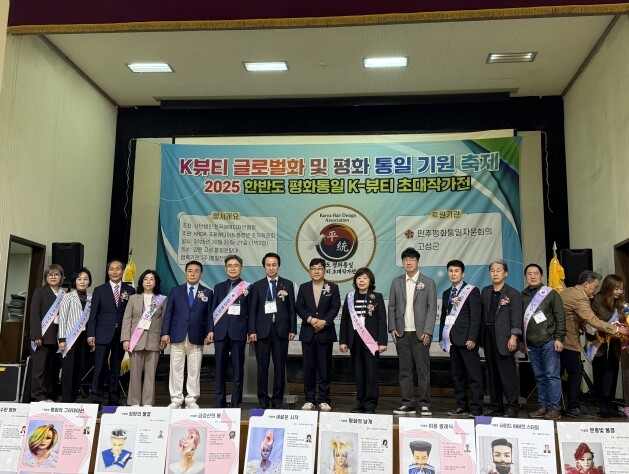 고성군, 2025 한반도 평화통일 K...