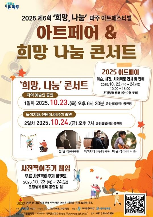 파주시,  22~24일 