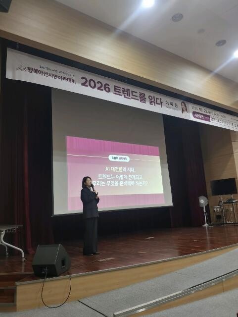 아산시, 10월 행복아산 시민아카데미...