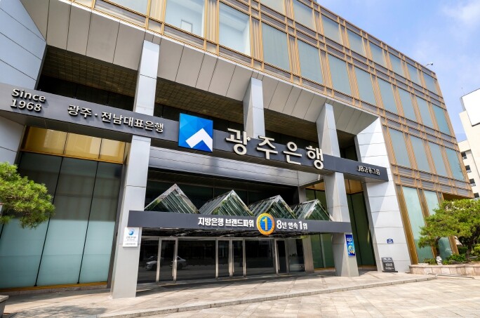 광주은행, 김대중컨벤션센터에서 열리는...