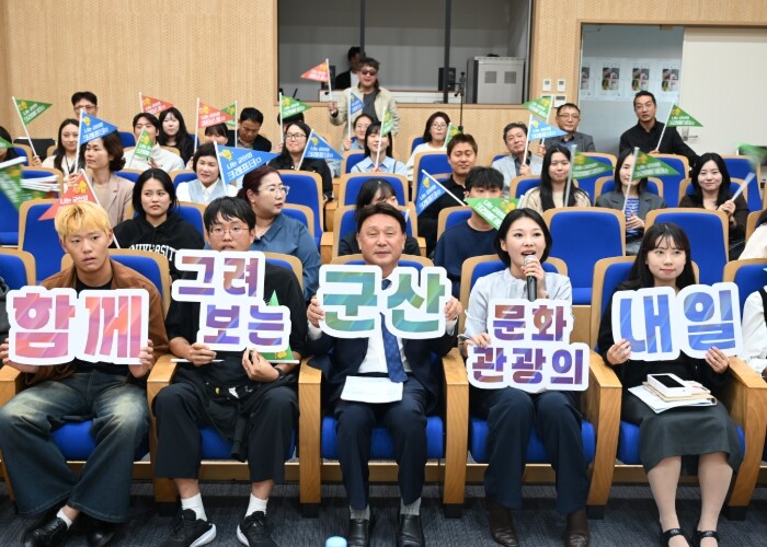 군산문화관광재단, 문화·예술·관광 분...