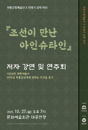 하동군, 